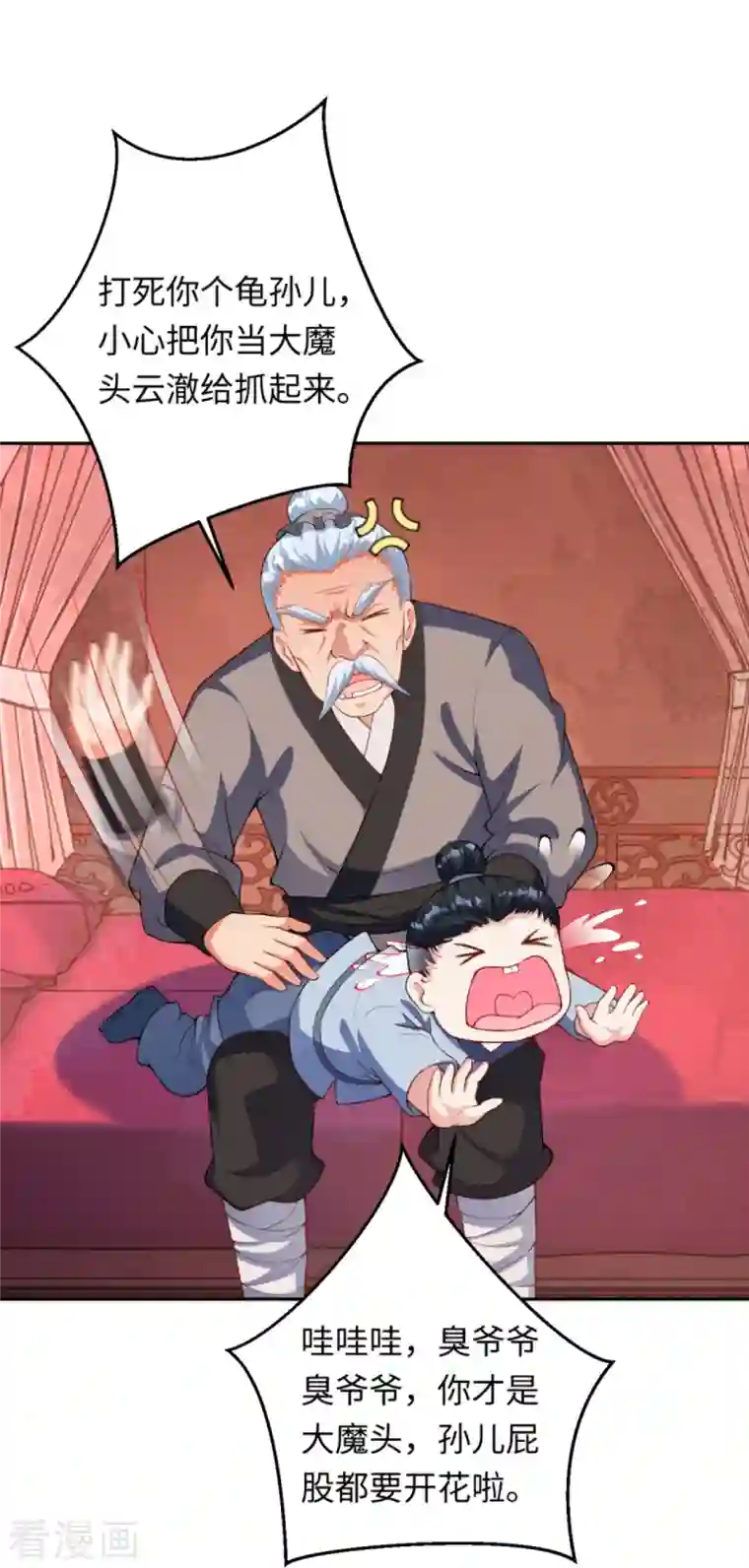 逆天邪神第401话 大魔头云澈