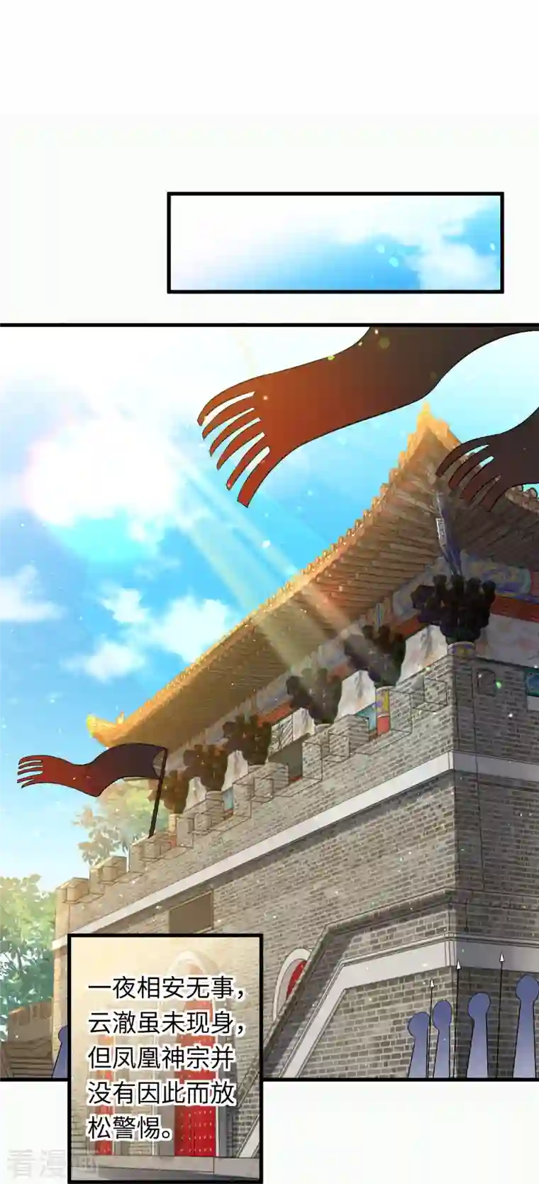 逆天邪神第401话 大魔头云澈