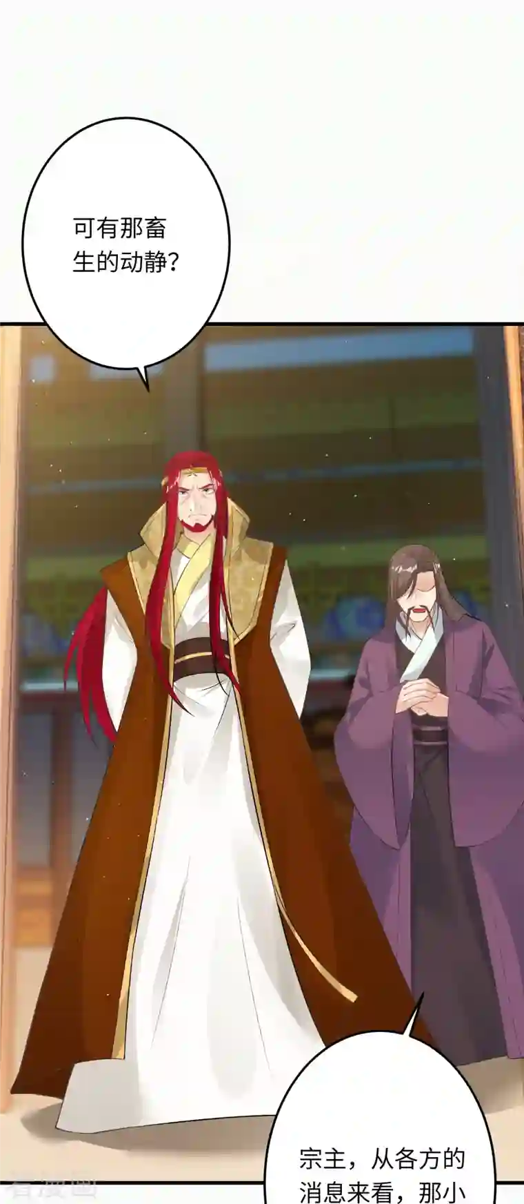 逆天邪神第401话 大魔头云澈