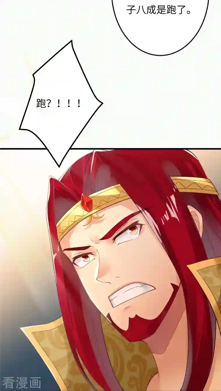 逆天邪神第401话 大魔头云澈