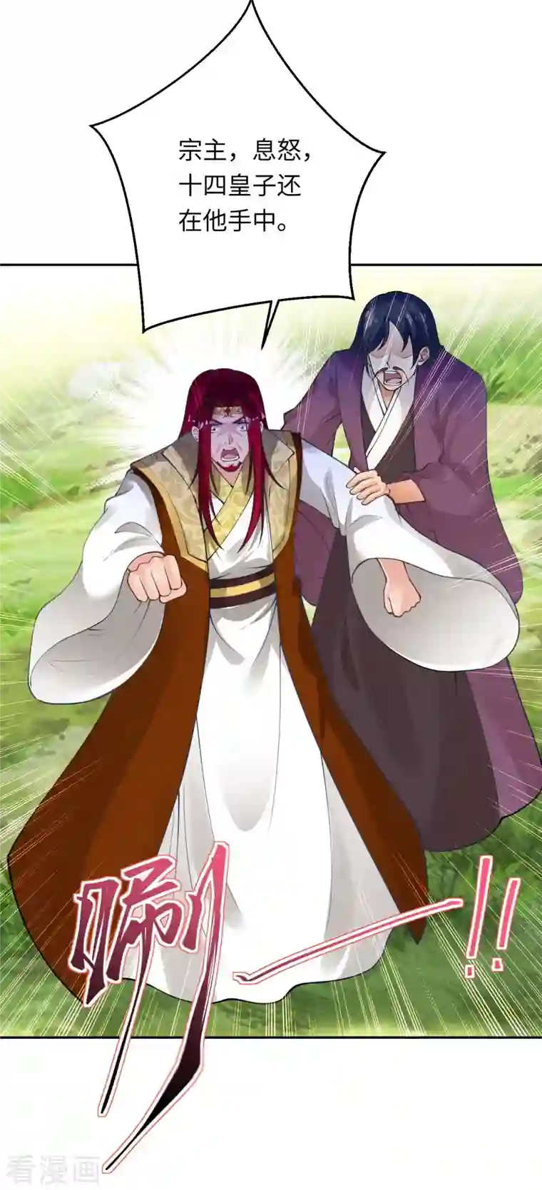 逆天邪神第401话 大魔头云澈