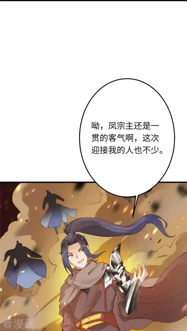 逆天邪神第401话 大魔头云澈