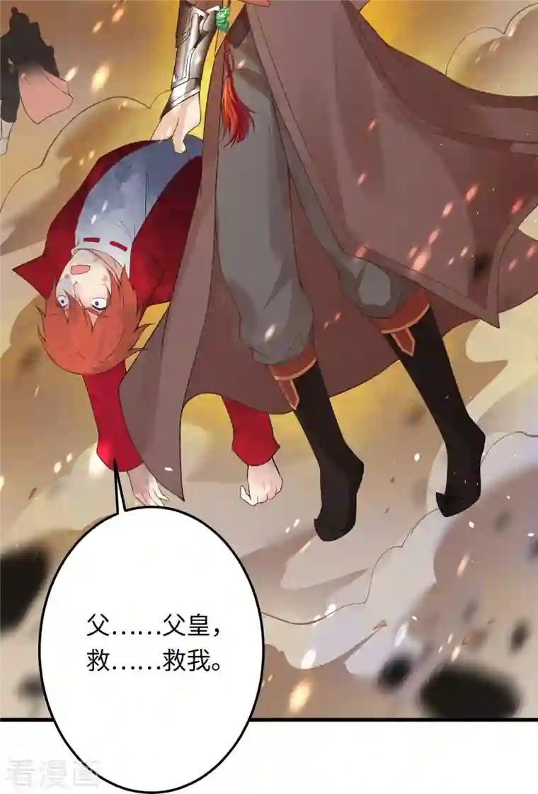 逆天邪神第401话 大魔头云澈