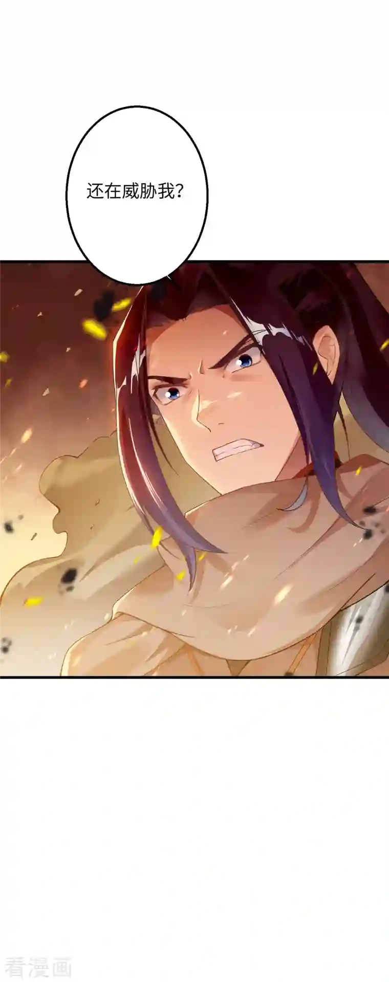 逆天邪神第401话 大魔头云澈