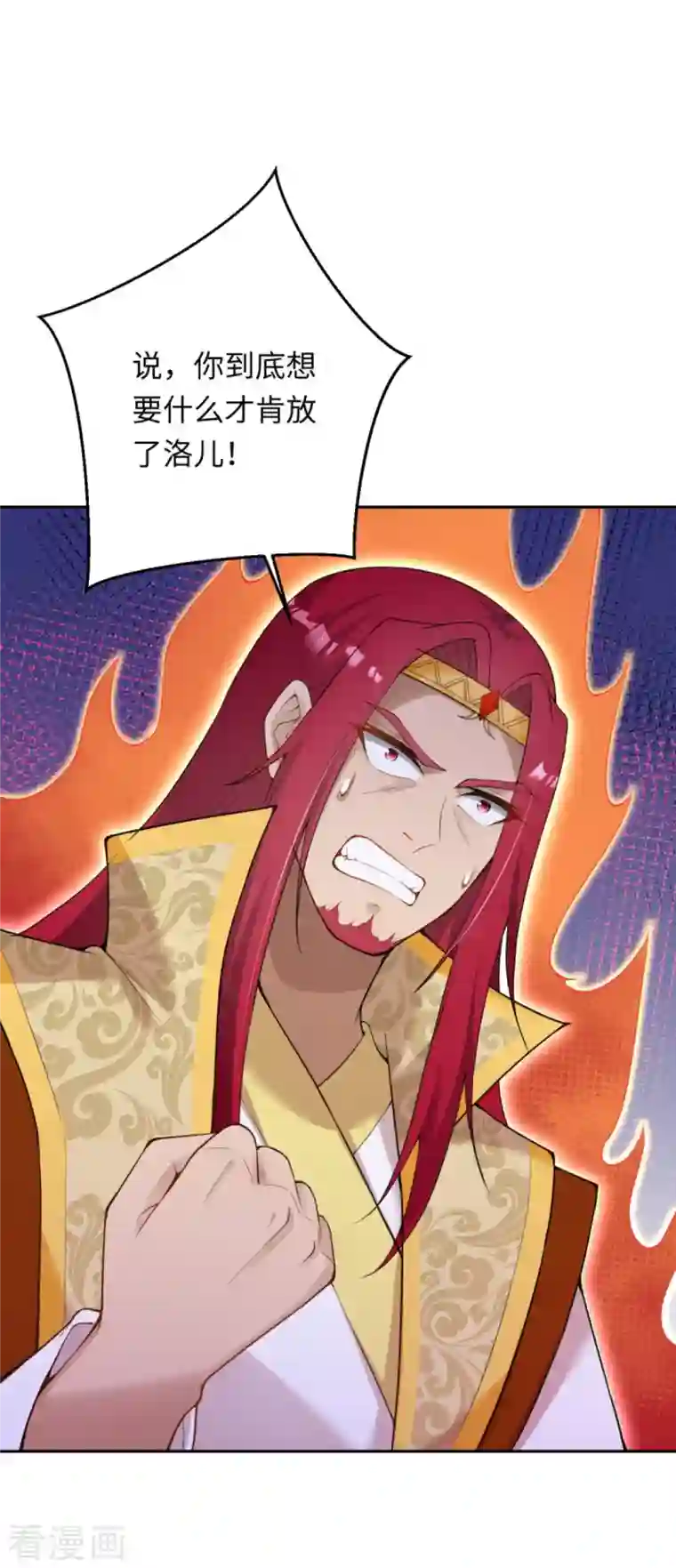 逆天邪神第401话 大魔头云澈