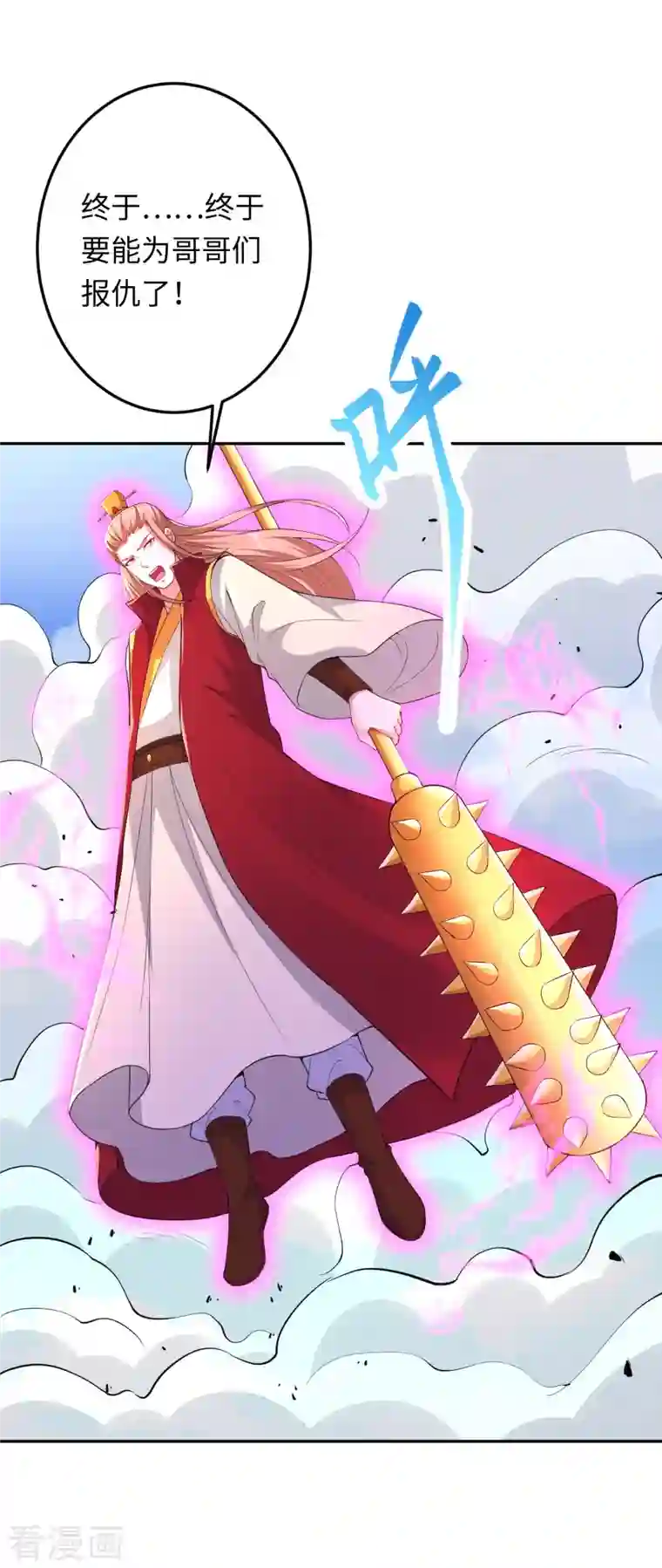 逆天邪神第403话 拙劣的演技