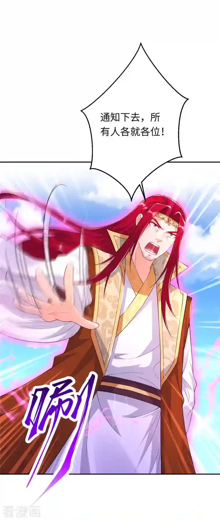 逆天邪神第403话 拙劣的演技