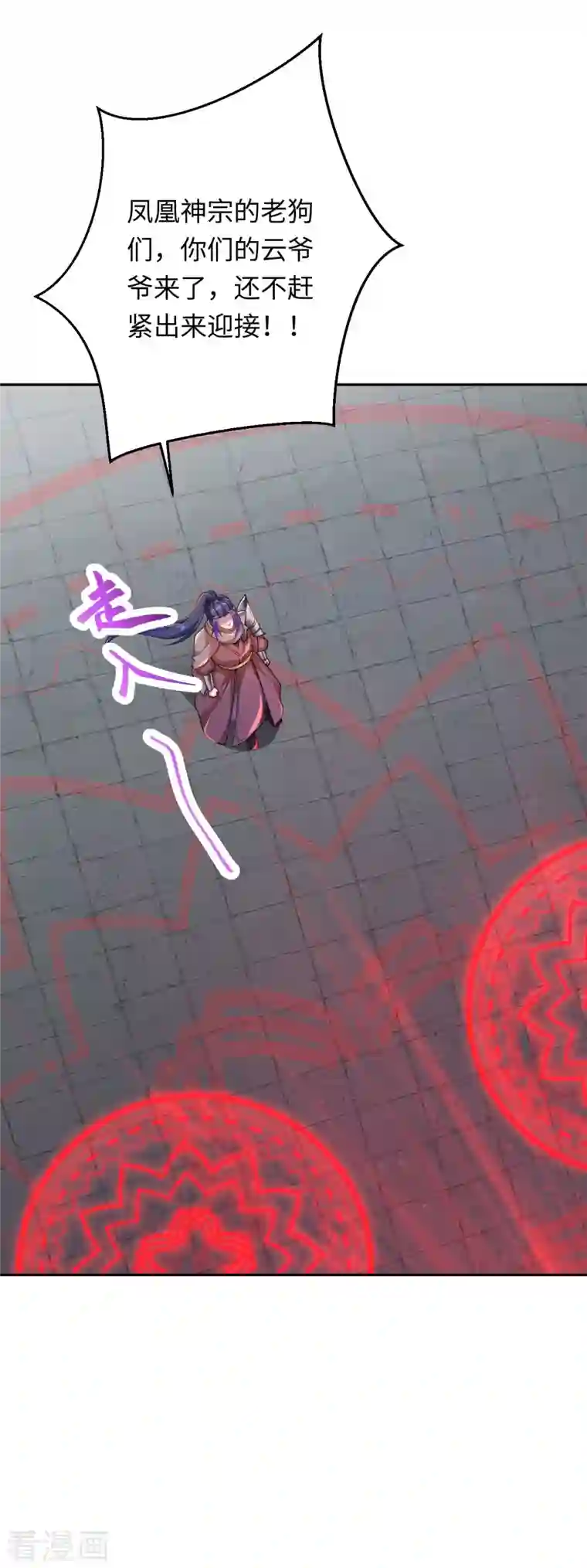 逆天邪神第403话 拙劣的演技