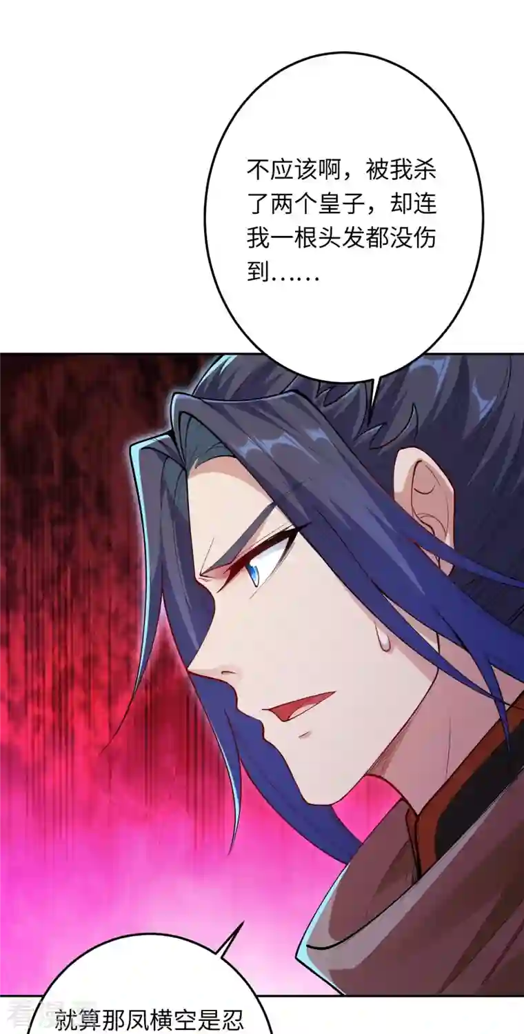 逆天邪神第403话 拙劣的演技