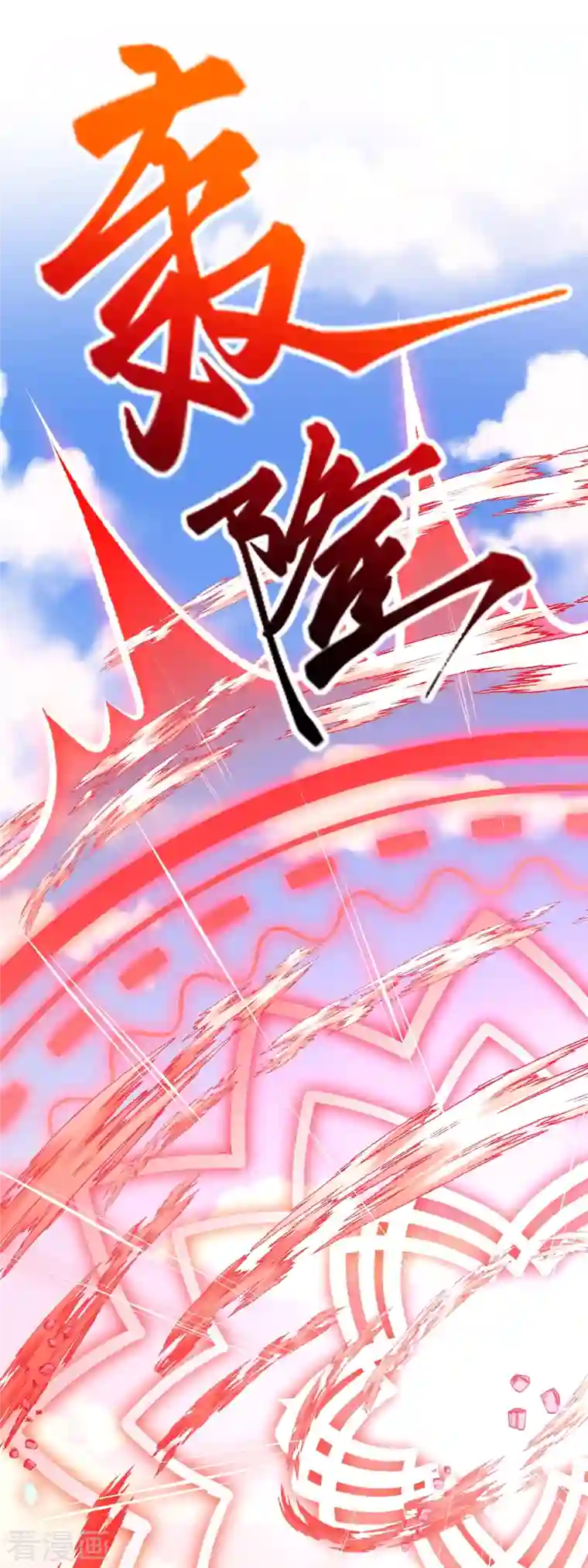 逆天邪神第403话 拙劣的演技