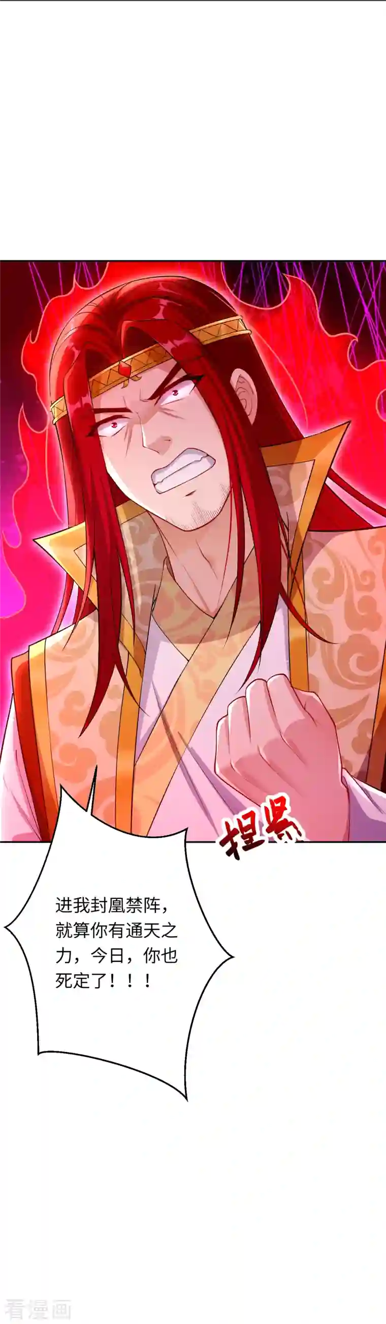 逆天邪神第403话 拙劣的演技