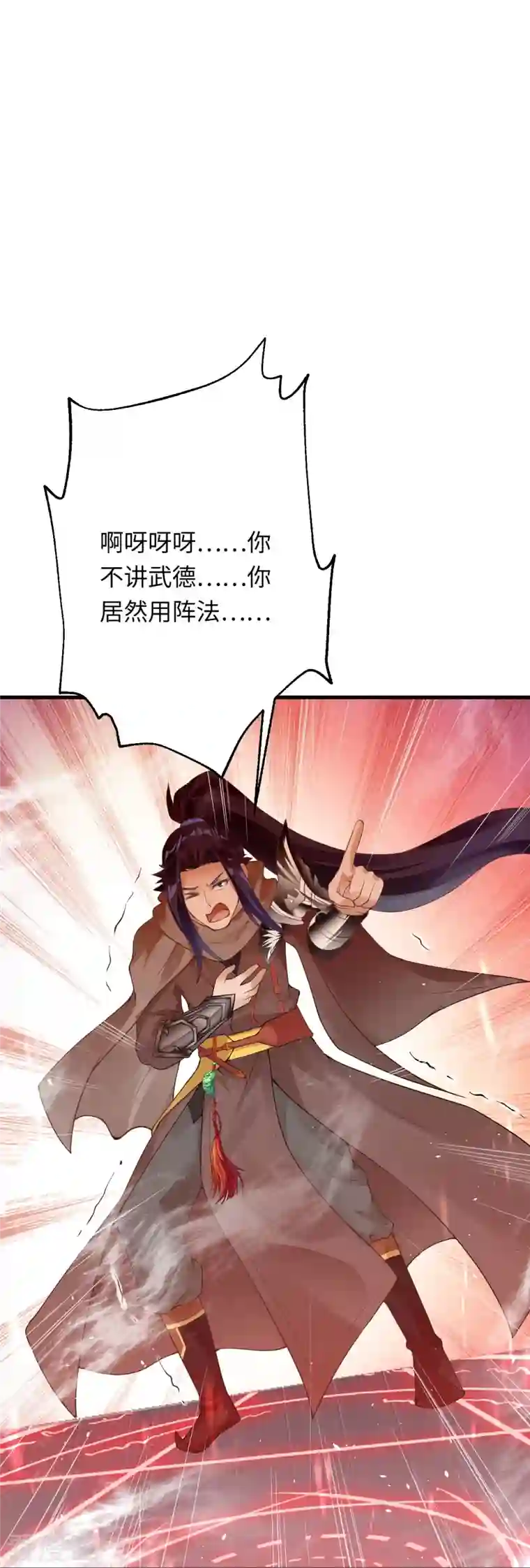 逆天邪神第403话 拙劣的演技