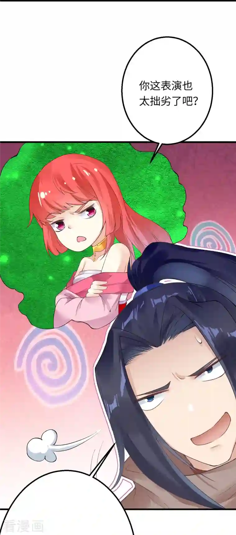 逆天邪神第403话 拙劣的演技