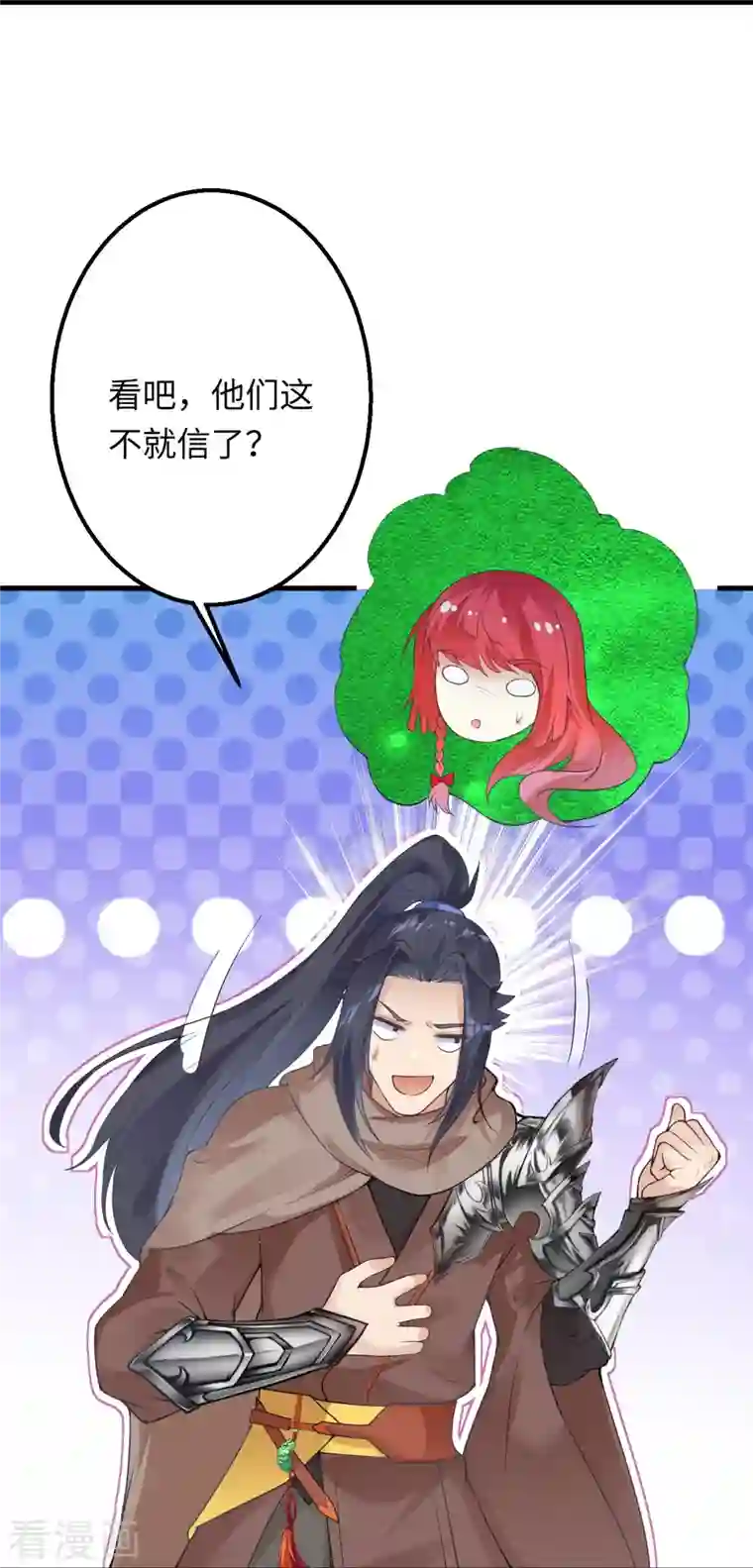 逆天邪神第403话 拙劣的演技