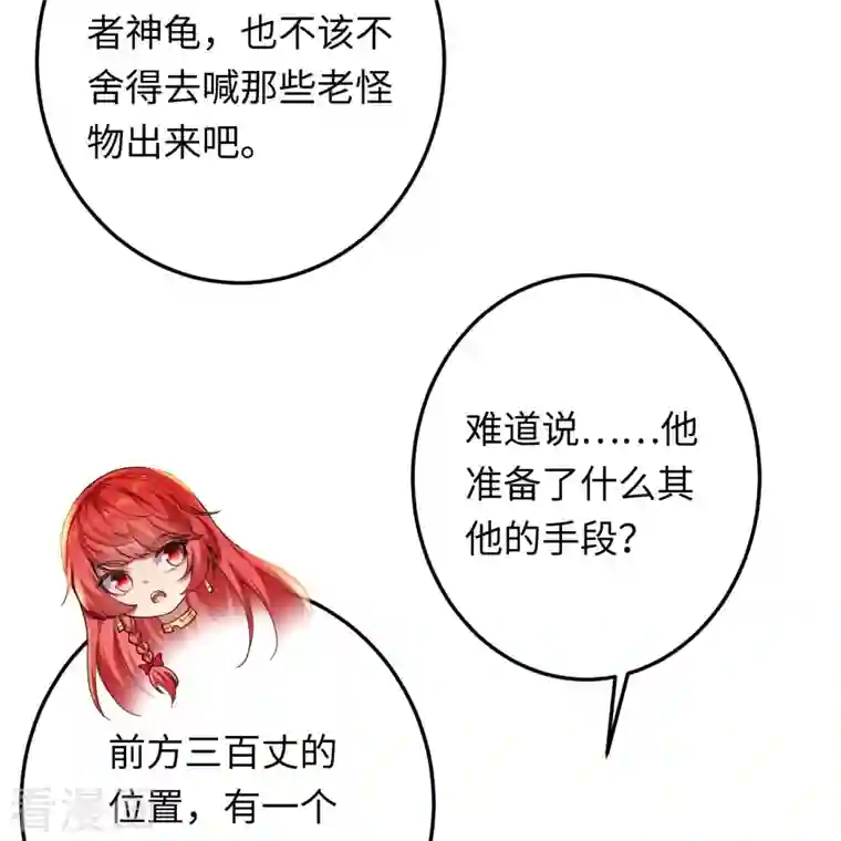 逆天邪神第403话 拙劣的演技