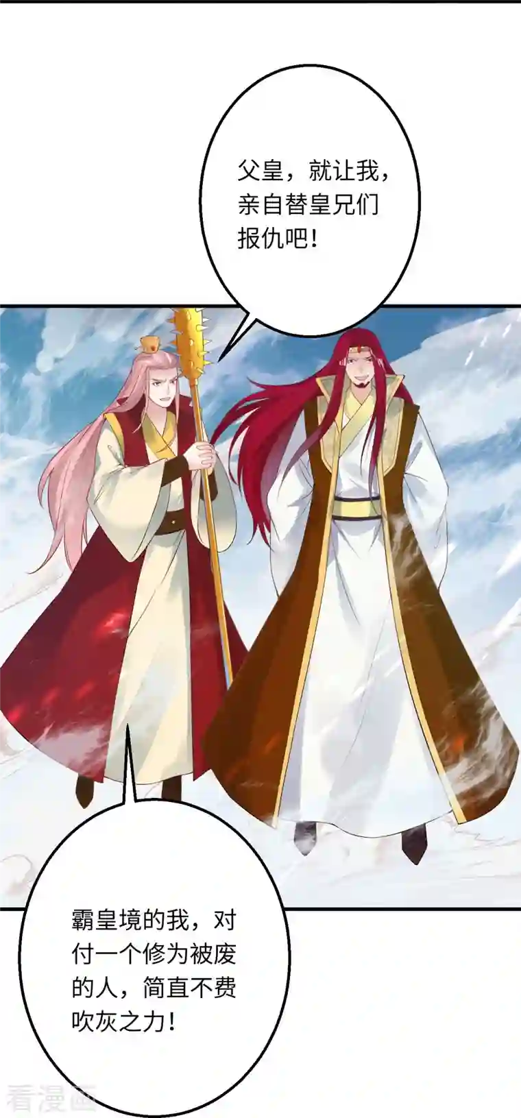 逆天邪神第403话 拙劣的演技