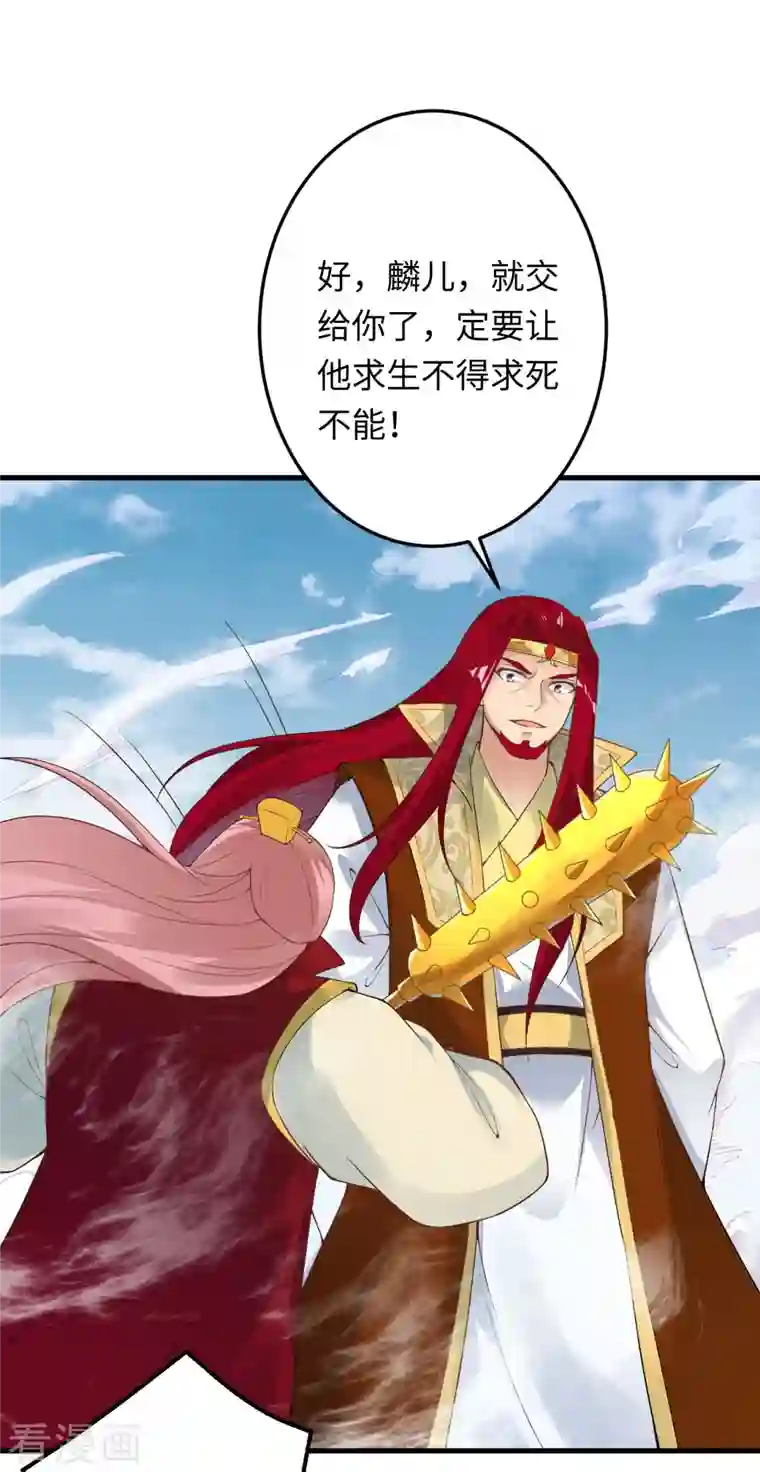 逆天邪神第403话 拙劣的演技