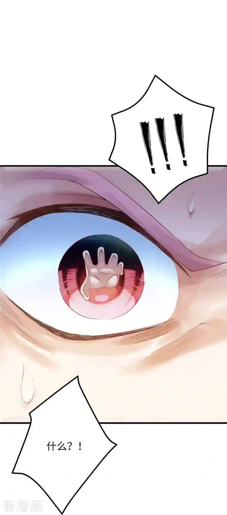 逆天邪神第403话 拙劣的演技