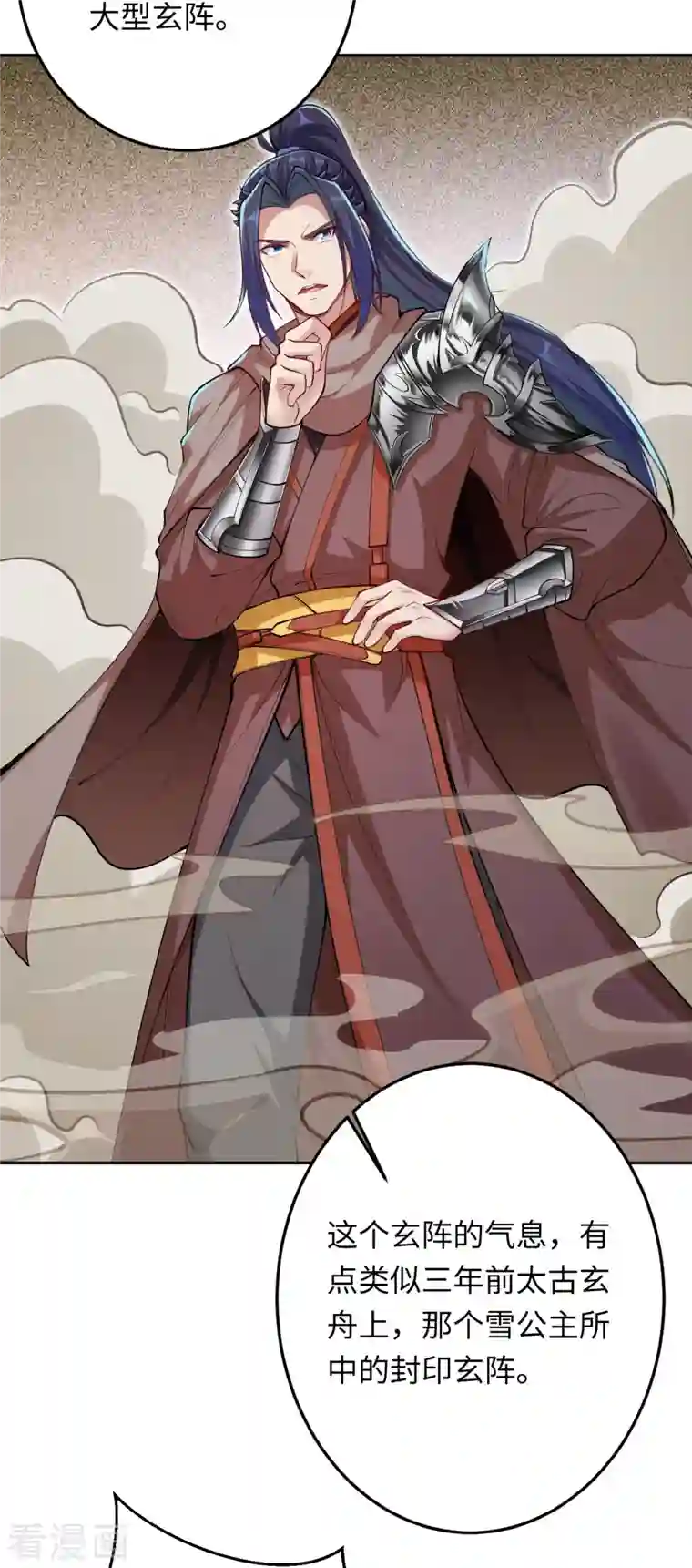 逆天邪神第403话 拙劣的演技