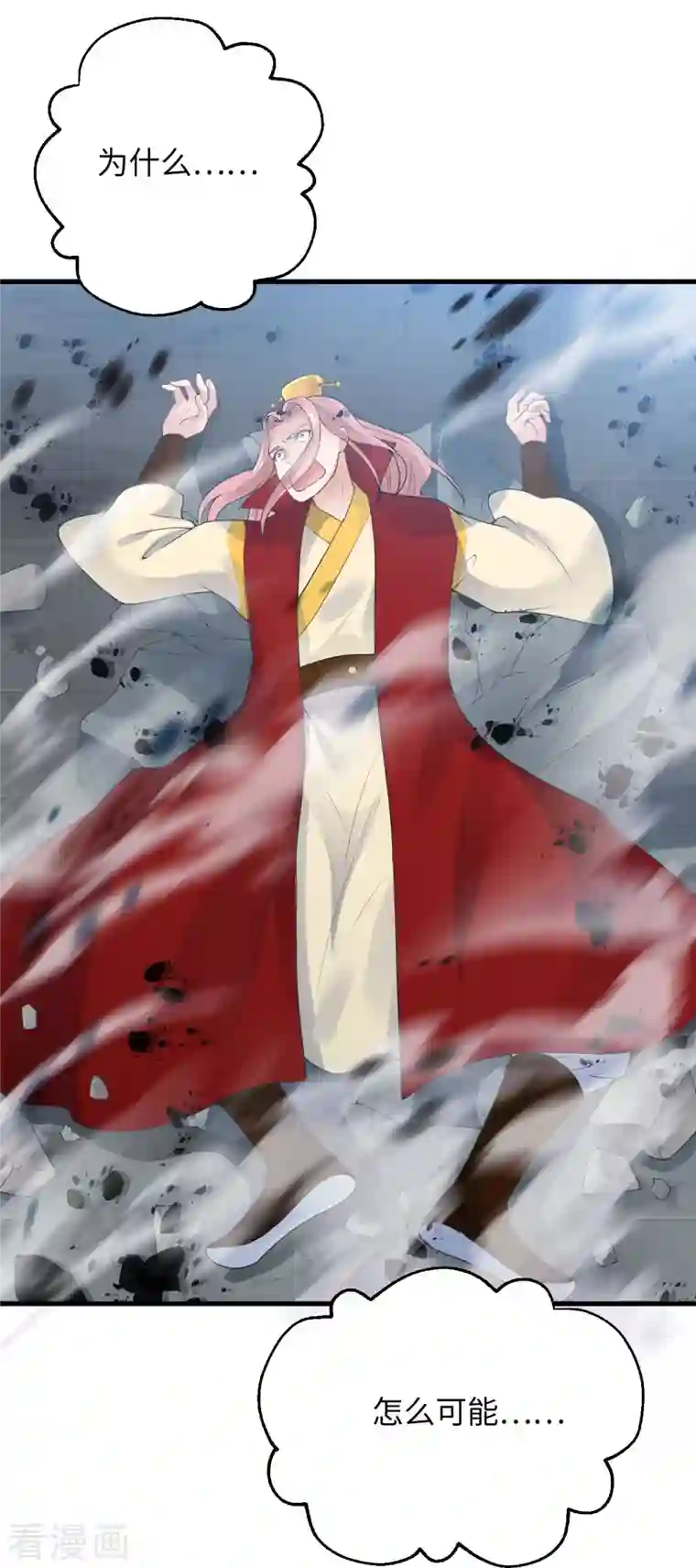 逆天邪神第403话 拙劣的演技