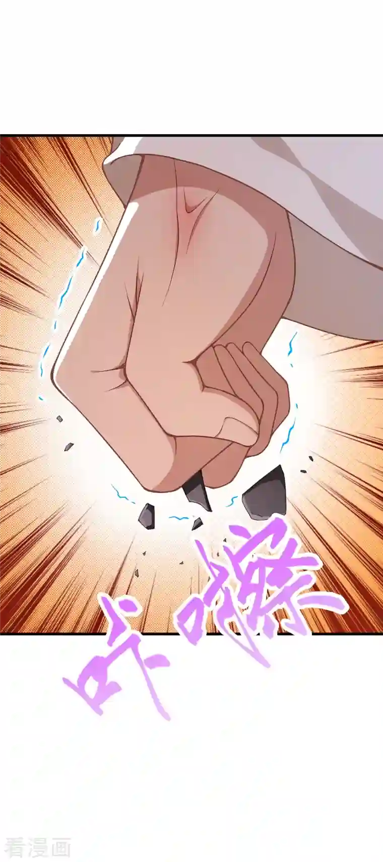 逆天邪神第403话 拙劣的演技