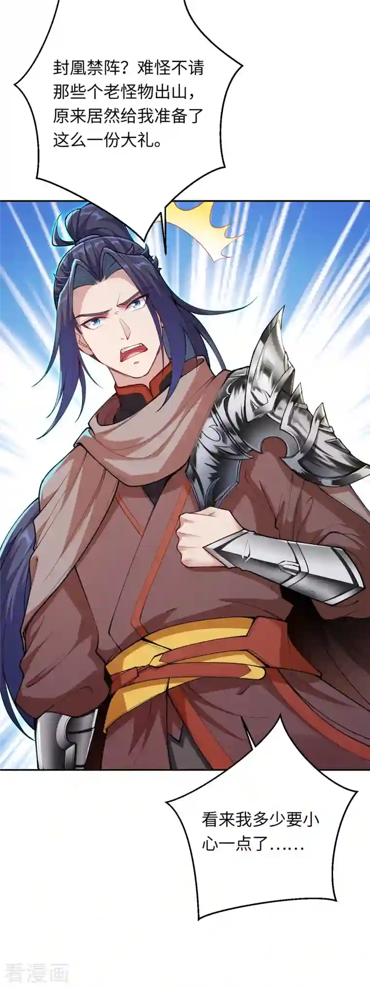 逆天邪神第403话 拙劣的演技