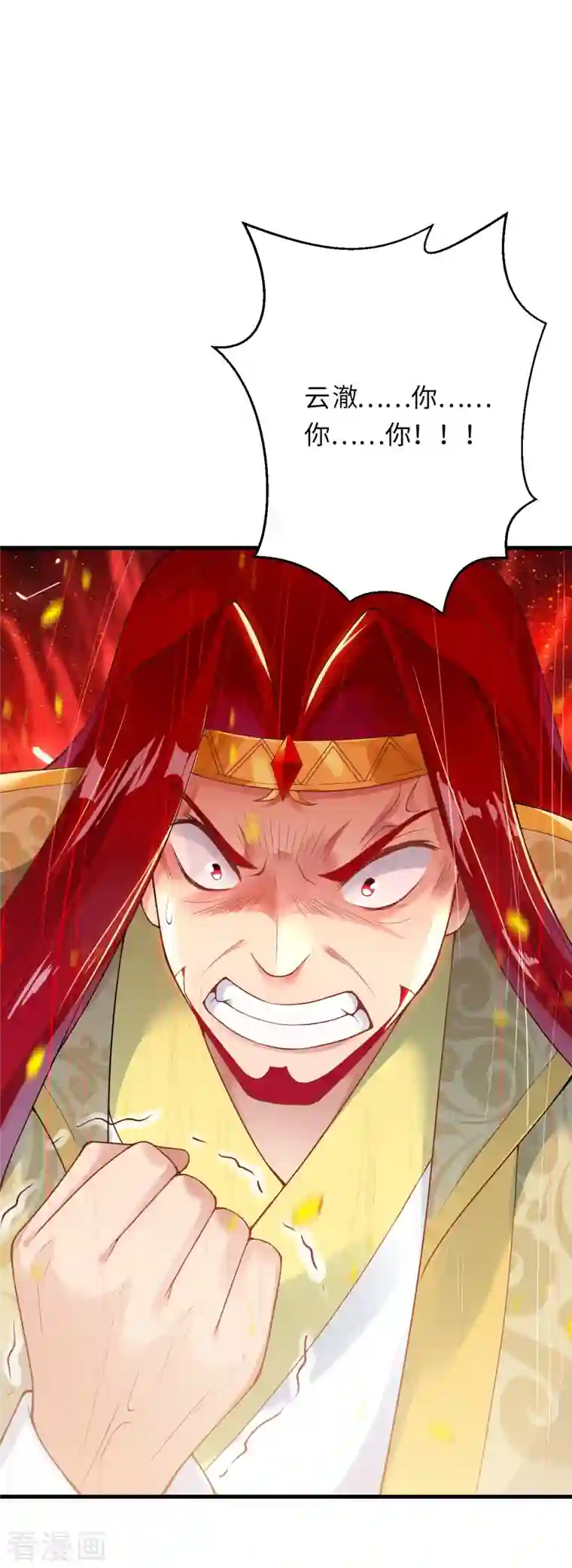 逆天邪神第403话 拙劣的演技