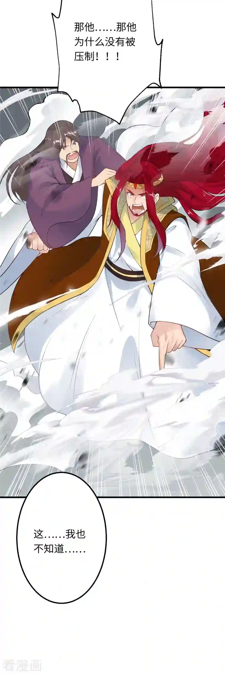 逆天邪神第403话 拙劣的演技