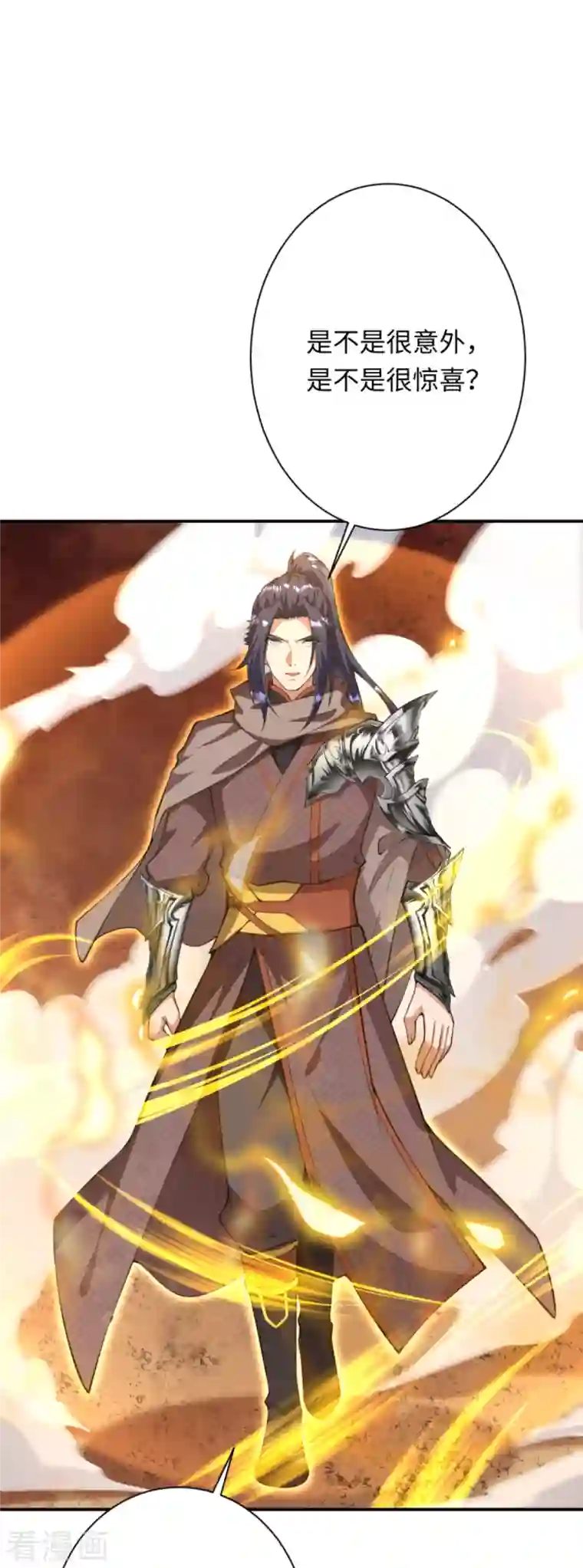 逆天邪神第403话 拙劣的演技