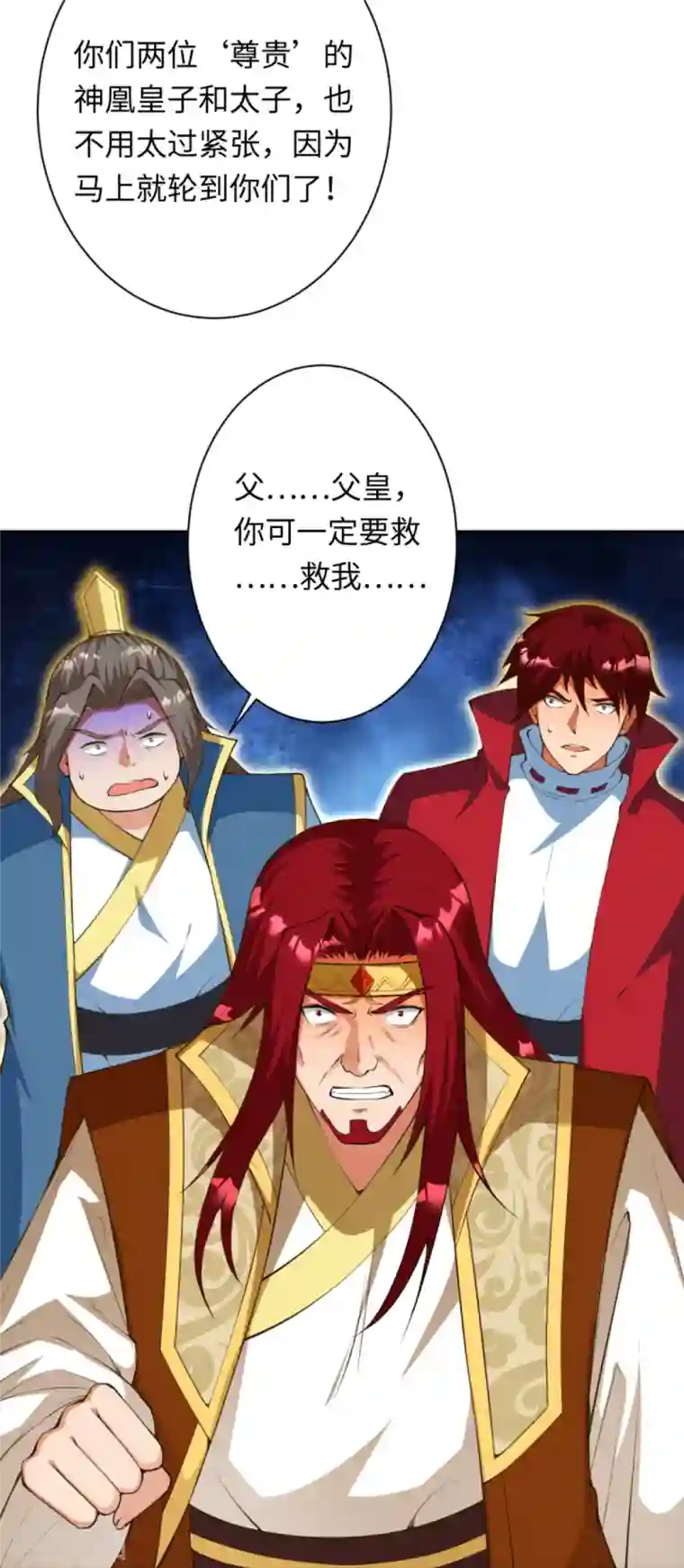 逆天邪神第403话 拙劣的演技