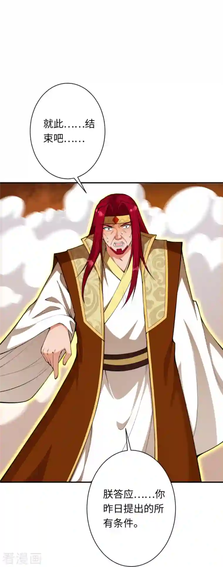 逆天邪神第403话 拙劣的演技