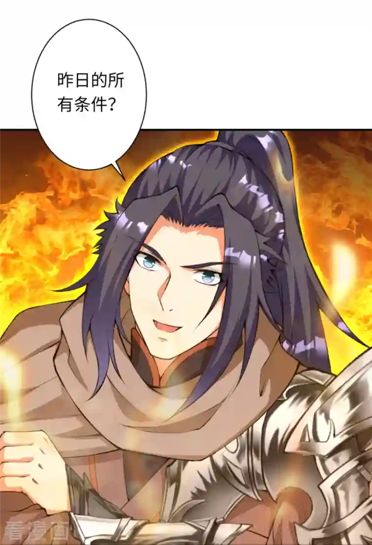 逆天邪神第403话 拙劣的演技