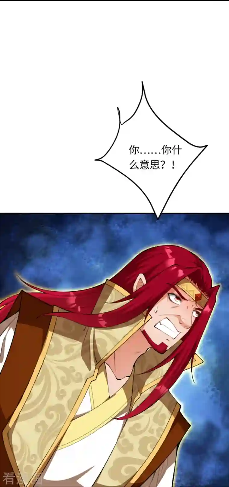 逆天邪神第403话 拙劣的演技