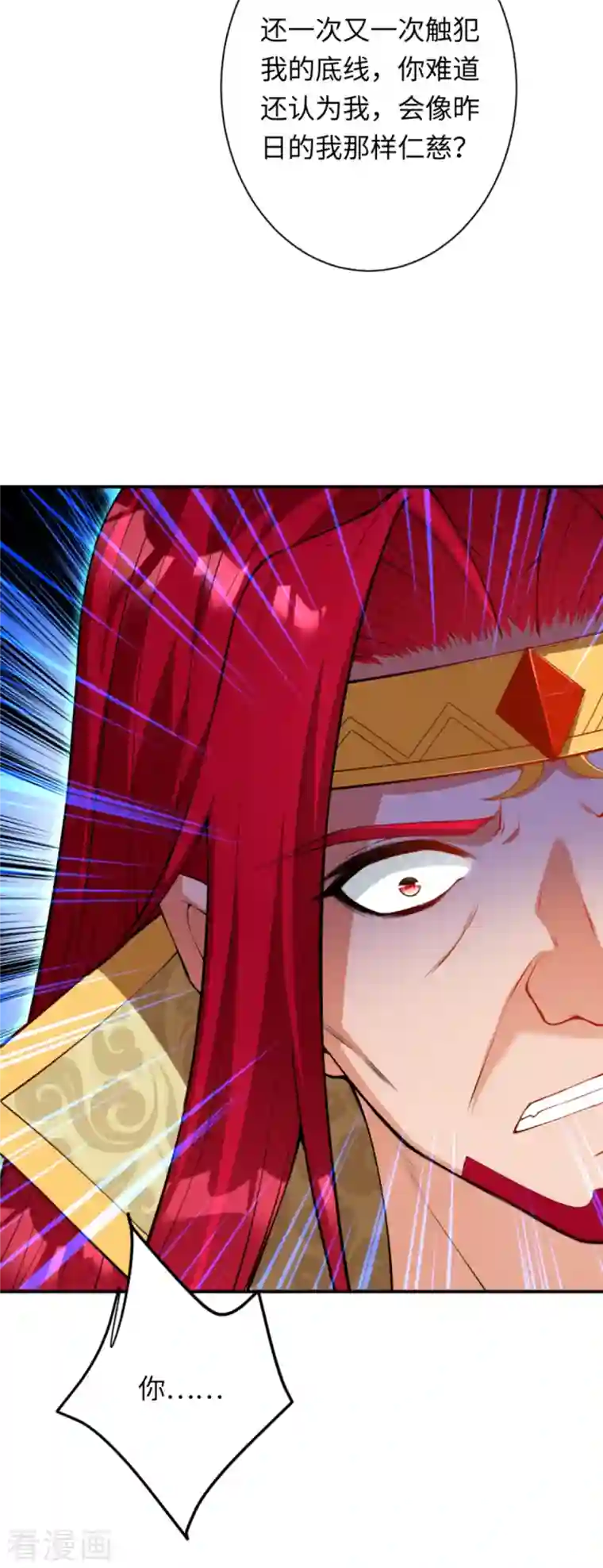 逆天邪神第403话 拙劣的演技