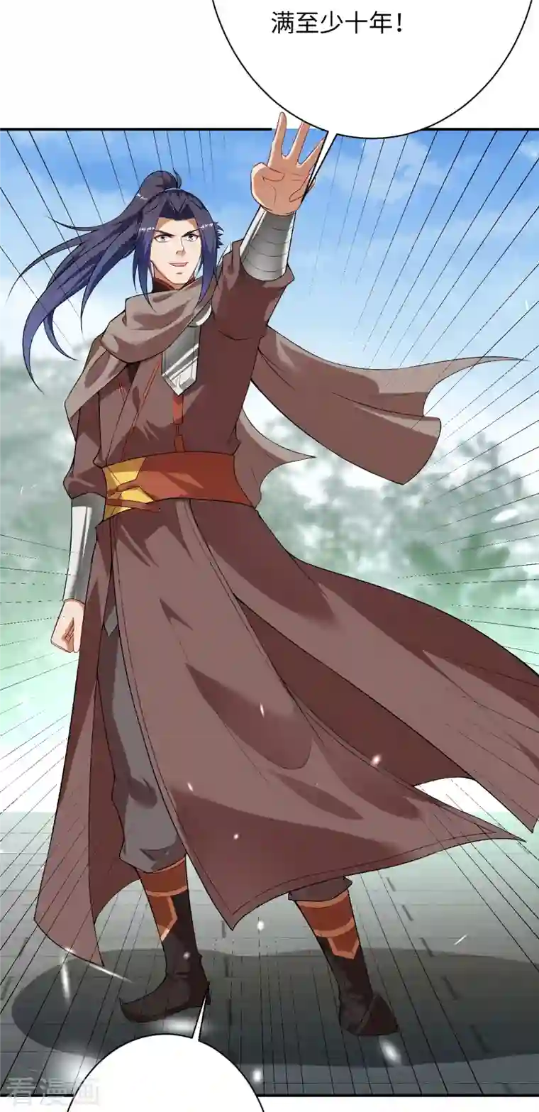 逆天邪神第404话 休要得寸进尺