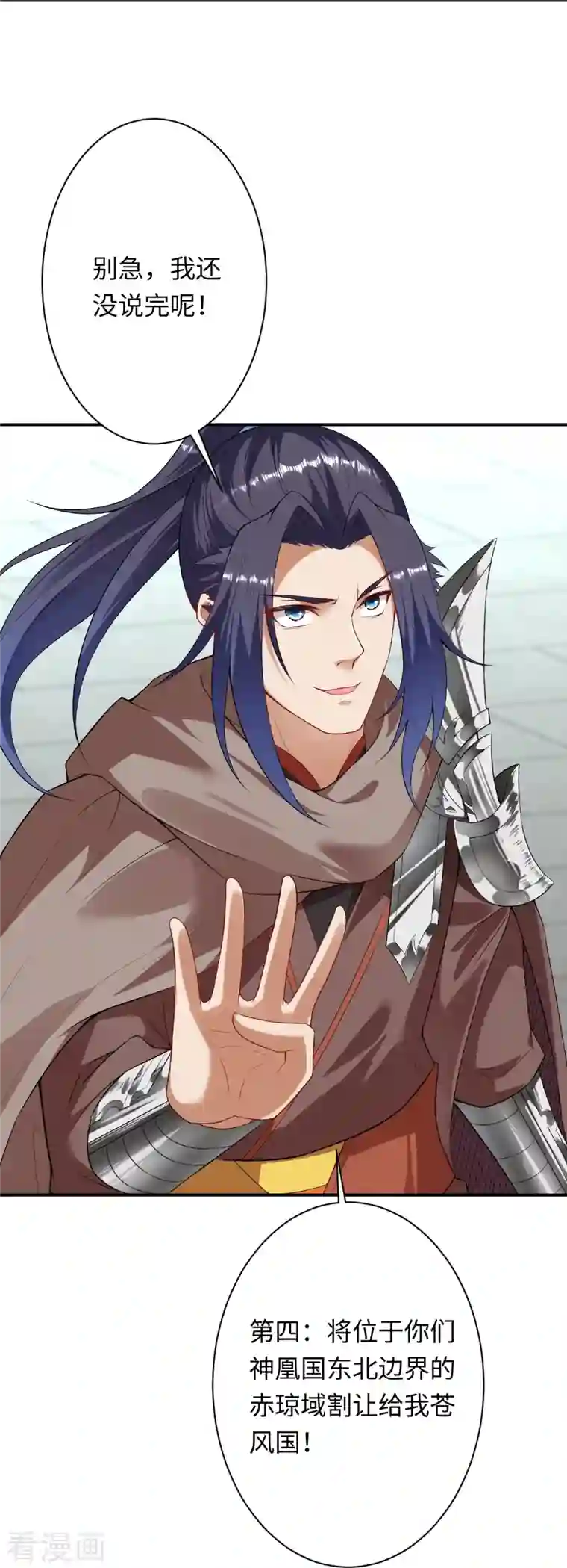 逆天邪神第404话 休要得寸进尺