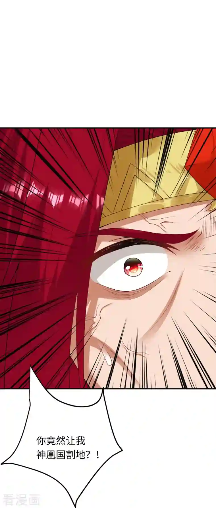 逆天邪神第404话 休要得寸进尺