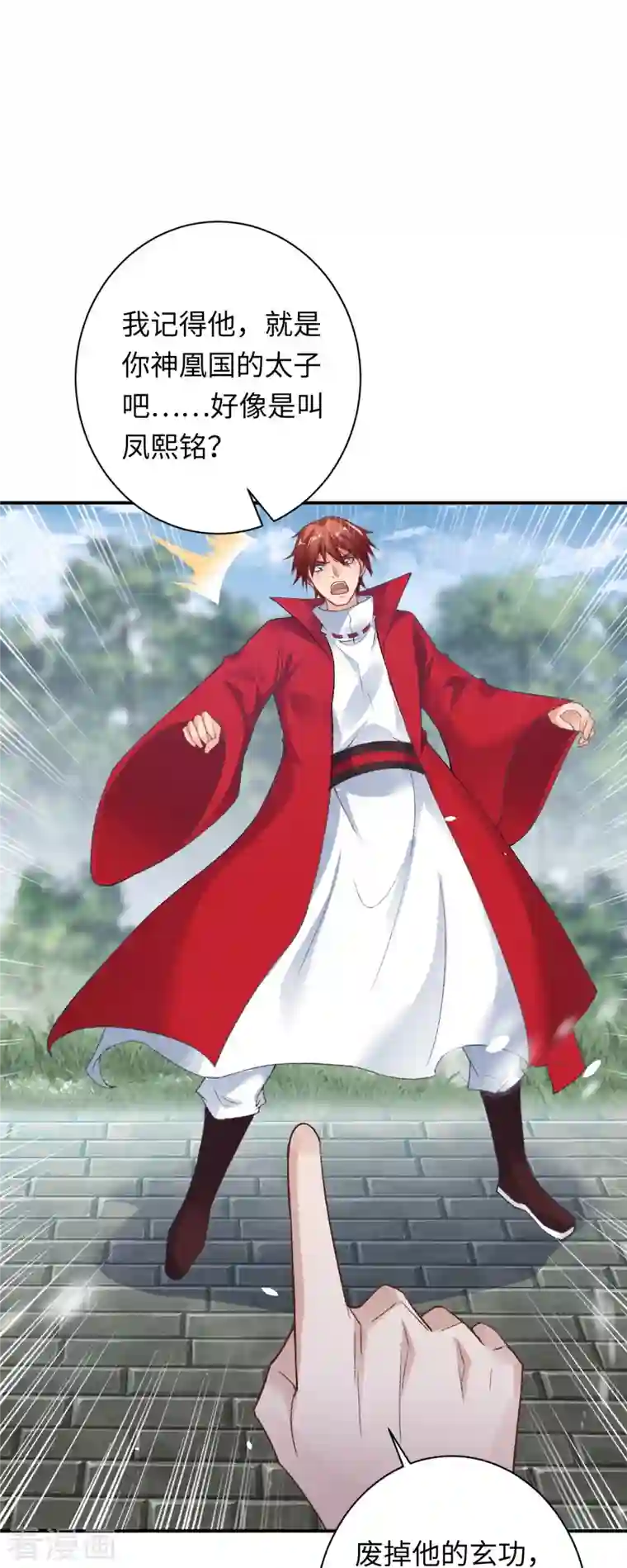 逆天邪神第404话 休要得寸进尺