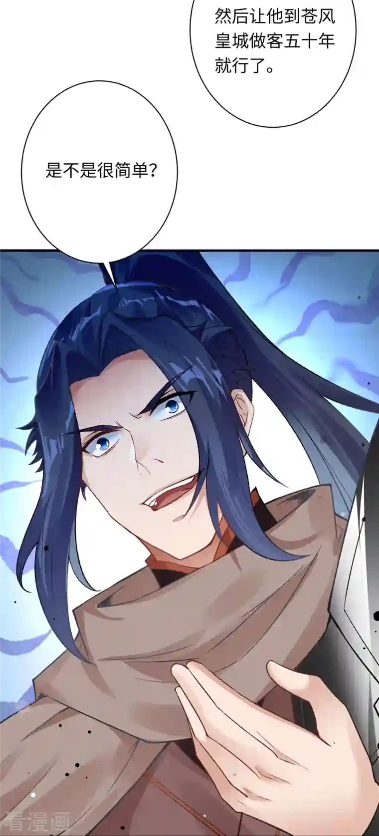 逆天邪神第404话 休要得寸进尺