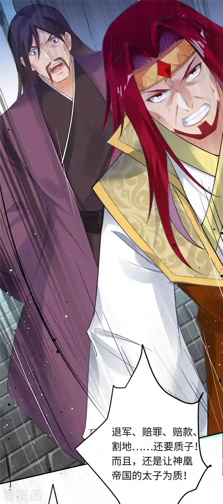 逆天邪神第404话 休要得寸进尺