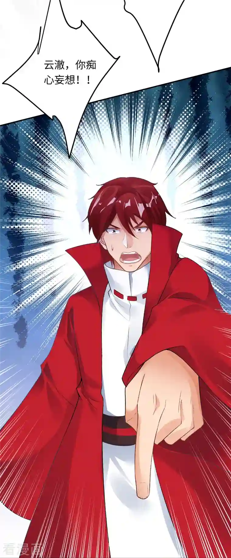 逆天邪神第404话 休要得寸进尺