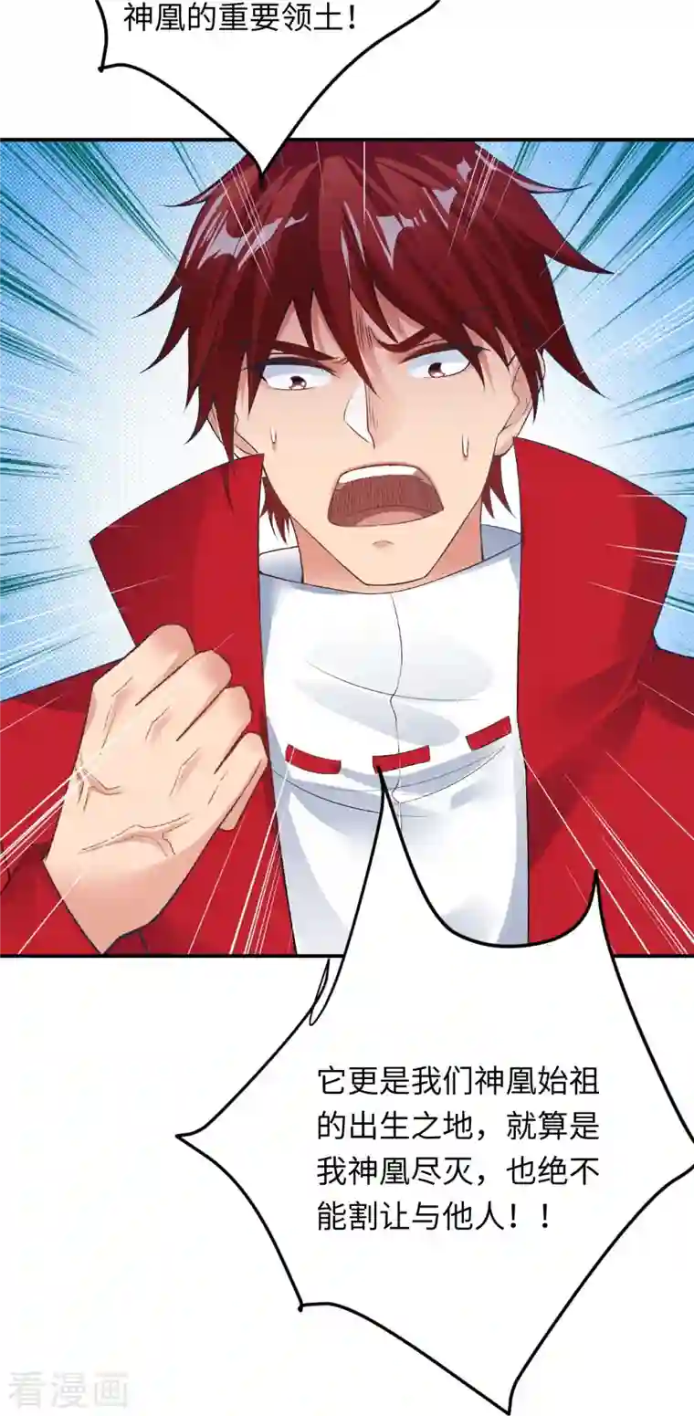 逆天邪神第404话 休要得寸进尺