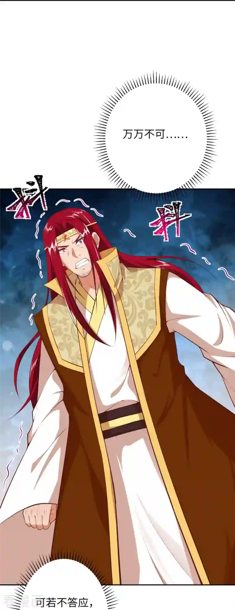 逆天邪神第404话 休要得寸进尺