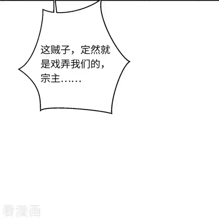 逆天邪神第404话 休要得寸进尺