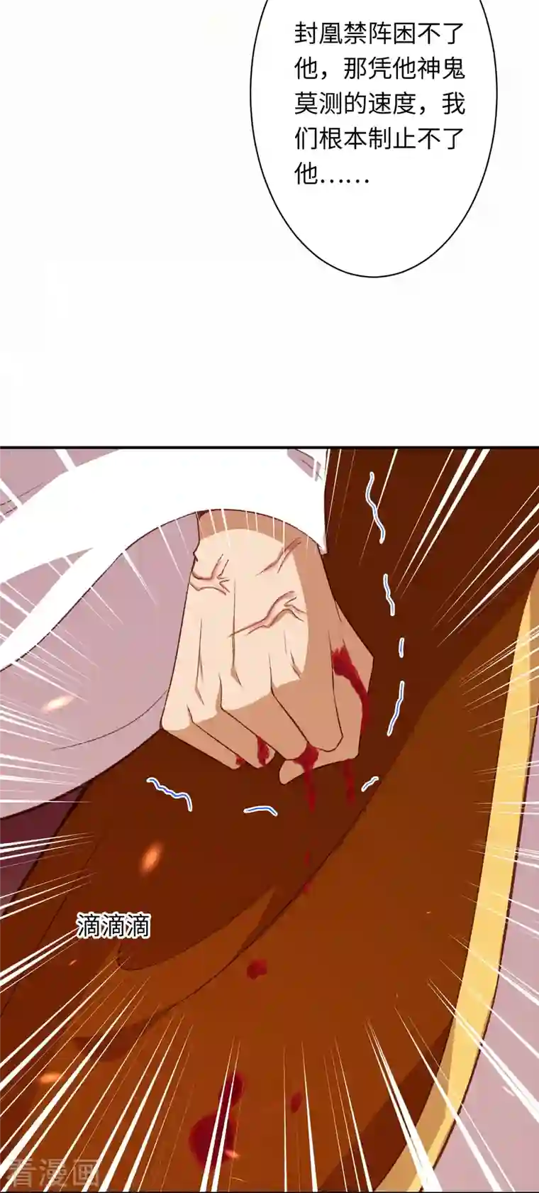 逆天邪神第404话 休要得寸进尺