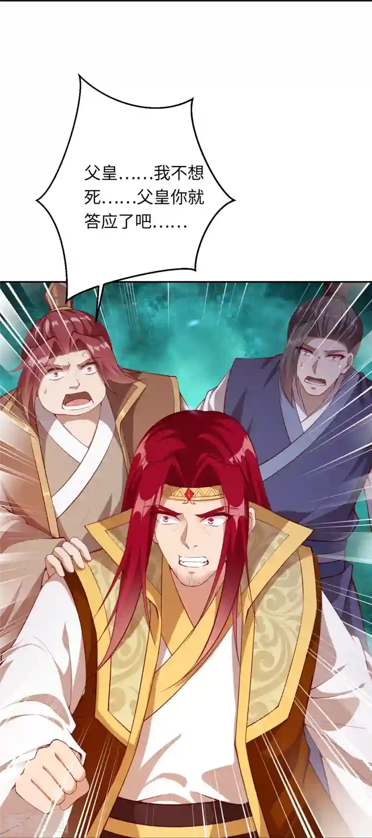 逆天邪神第404话 休要得寸进尺