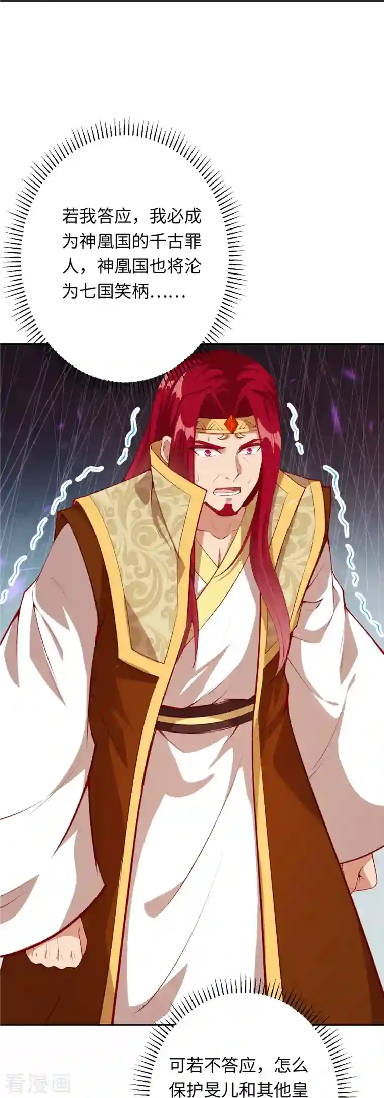 逆天邪神第404话 休要得寸进尺