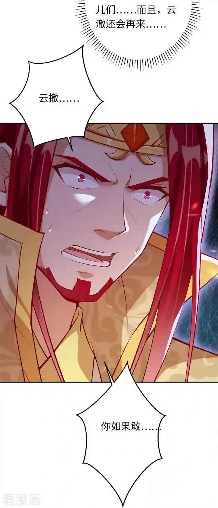 逆天邪神第404话 休要得寸进尺