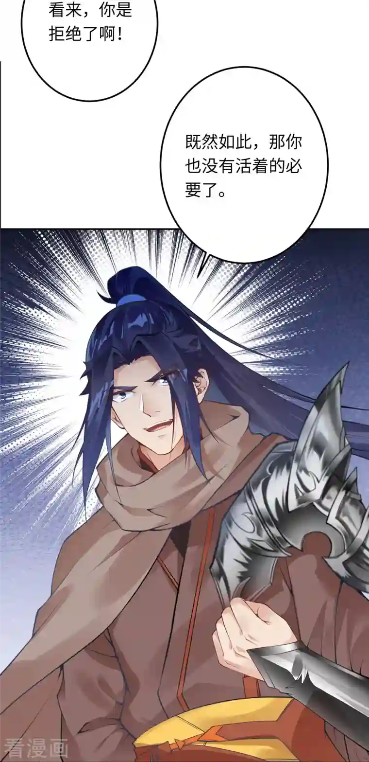 逆天邪神第404话 休要得寸进尺