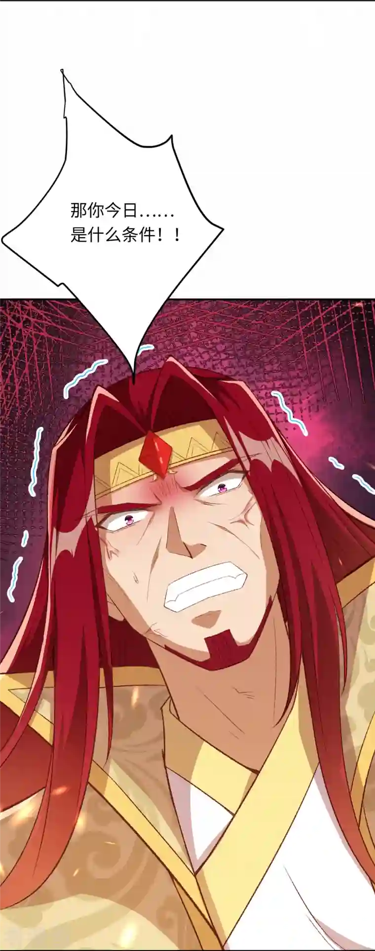 逆天邪神第404话 休要得寸进尺